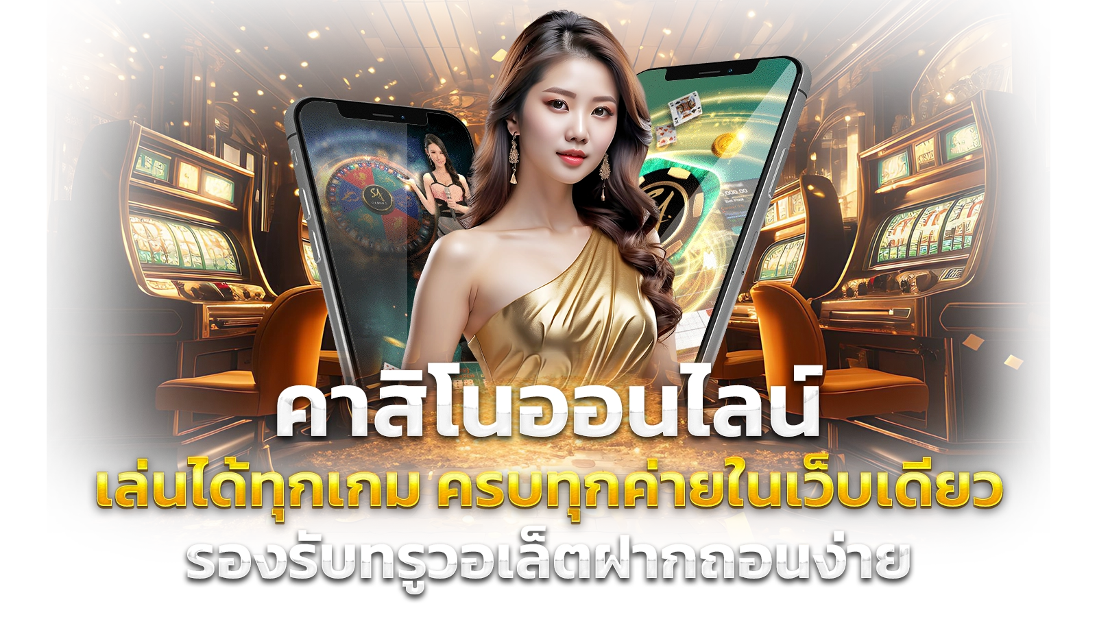 wynn88rich คาสิโนออนไลน์เล่นได้ทุกรองรับทุกวอเล็ทฝากถอนง่าย
